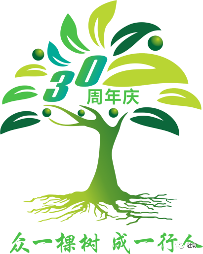 918博天堂集团30周年主题 