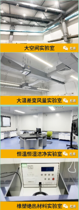 918博天堂集团四大专业实验室
