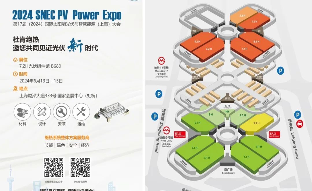 918博天堂绝热光伏展约请函