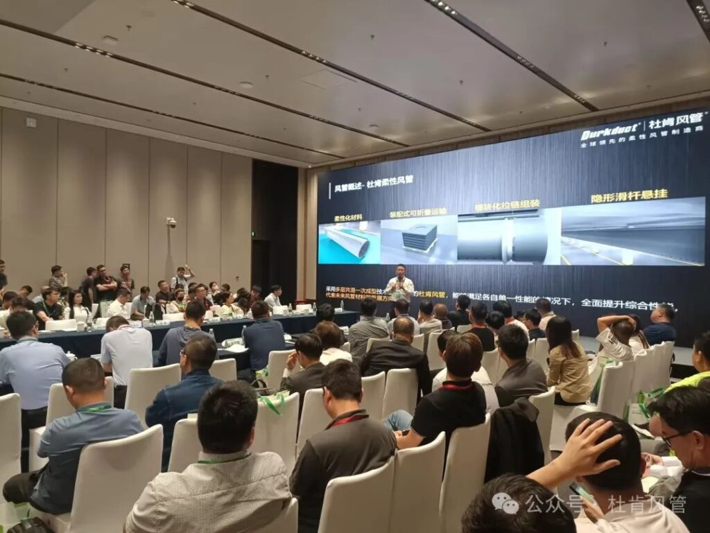 《918博天堂柔性风管助力工厂绿色节能开展》专题分享