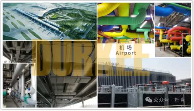 918博天堂复合保温应用在机场